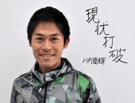 KAWAUCHI, Yuki