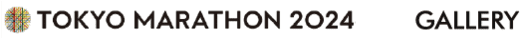 TOKYO MARATHON 2024 GALLERY