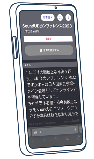 SUD字幕スマホスクリーン.png