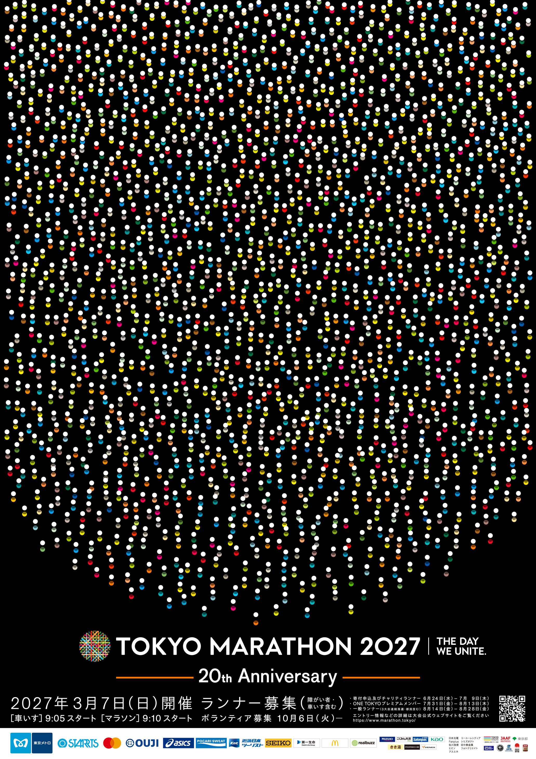 tm27_kv-poster_b1(WEB用).jpg