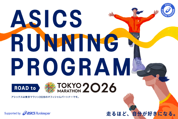 アシックスジャパン株式会社